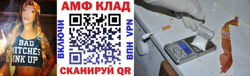 АМФЕТАМИН 97%  как найти закладки  Енисейск 