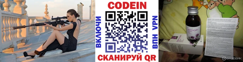 Кодеин Purple Drank  мега зеркало  Енисейск 