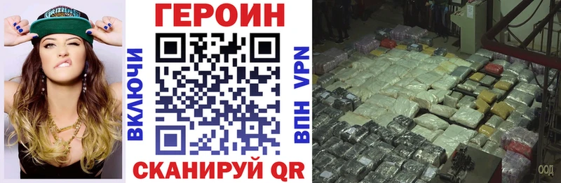 где купить наркоту  Енисейск  ГЕРОИН VHQ 
