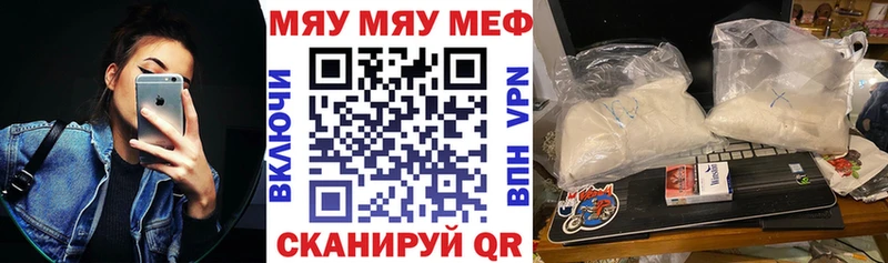 площадка официальный сайт  Енисейск  МЯУ-МЯУ VHQ 
