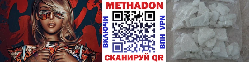 Метадон VHQ  Енисейск 